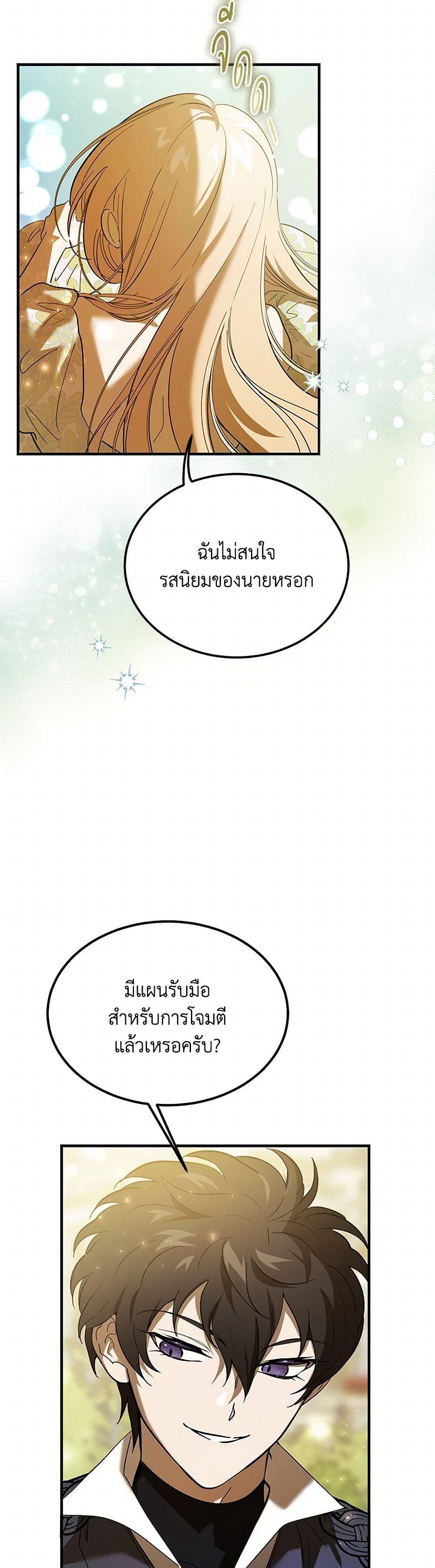 Manga-lc-com อ่านมังงะ อ่านการ์ตูน ออนไลน์ ฟรี The Devil Raises a Lady ตอนที่ 1 2 3 4 5 6 7 8 9 10 11 12 13 14 ฟรี ไม่มีโฆษณา Manga-lc - อ่าน มังงะ อ่าน การ์ตูน ออนไลน์ อ่านมังงะ ฟรี