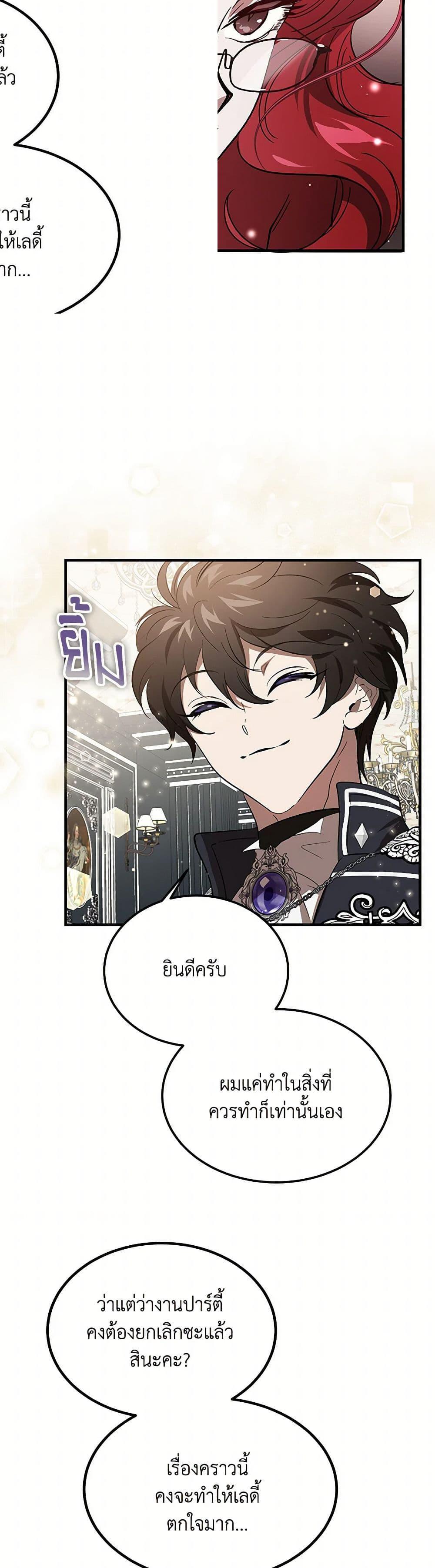 Manga-lc-com อ่านมังงะ อ่านการ์ตูน ออนไลน์ ฟรี The Devil Raises a Lady ตอนที่ 1 2 3 4 5 6 7 8 9 10 11 12 13 14 ฟรี ไม่มีโฆษณา Manga-lc - อ่าน มังงะ อ่าน การ์ตูน ออนไลน์ อ่านมังงะ ฟรี