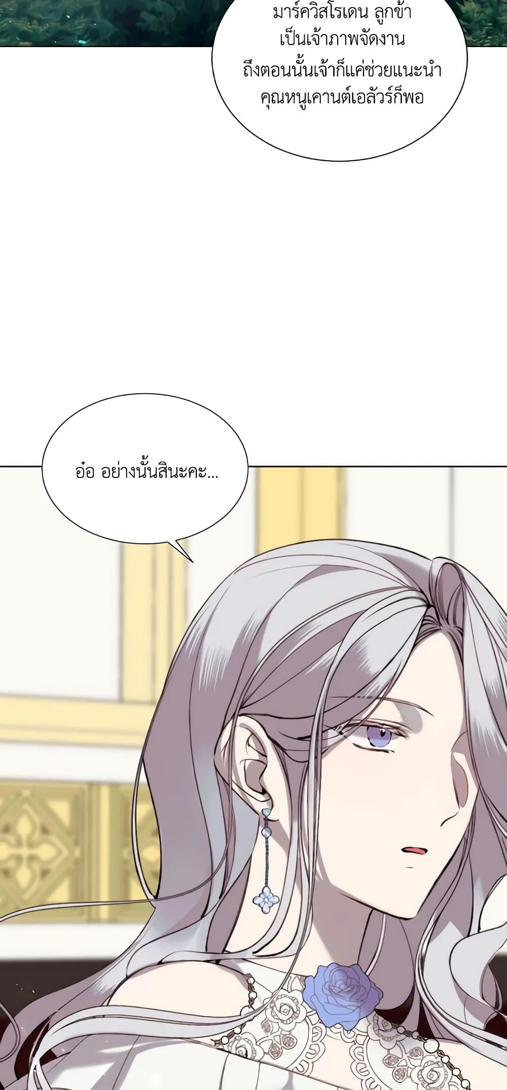 Manga-lc-com อ่านมังงะ อ่านการ์ตูน ออนไลน์ ฟรี The Villainess Needs Her Tyrant ตอนที่ 1 2 3 4 5 6 7 8 9 10 11 12 13 14 ฟรี ไม่มีโฆษณา Manga-lc - อ่าน มังงะ อ่าน การ์ตูน ออนไลน์ อ่านมังงะ ฟรี