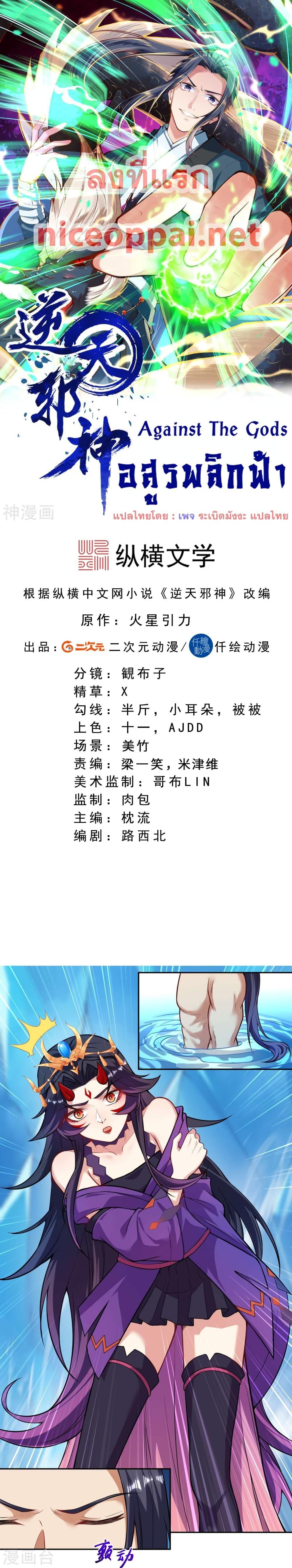 Manga-lc-com อ่านมังงะ อ่านการ์ตูน ออนไลน์ ฟรี Against the Gods อสูรพลิกฟ้า ตอนที่ 1 2 3 4 5 6 7 8 9 10 11 12 13 14 ฟรี ไม่มีโฆษณา Manga-lc - อ่าน มังงะ อ่าน การ์ตูน ออนไลน์ อ่านมังงะ ฟรี