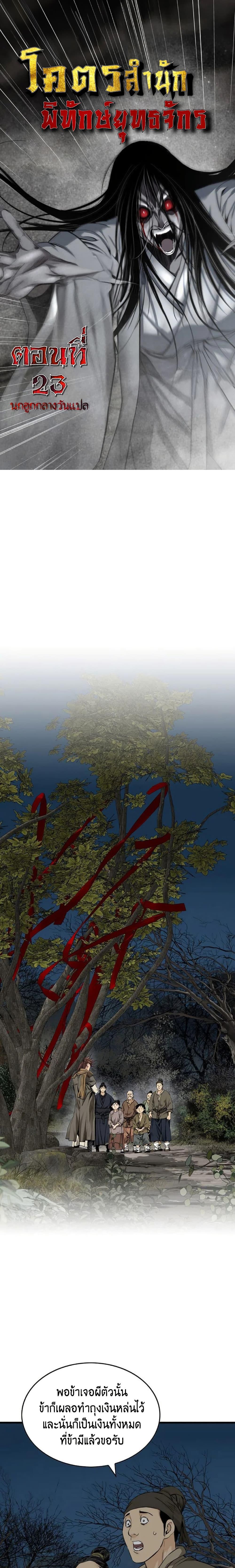 Manga-lc-com อ่านมังงะ อ่านการ์ตูน ออนไลน์ ฟรี The World’s Best Sect of Dependency ตอนที่ 1 2 3 4 5 6 7 8 9 10 11 12 13 14 ฟรี ไม่มีโฆษณา Manga-lc - อ่าน มังงะ อ่าน การ์ตูน ออนไลน์ อ่านมังงะ ฟรี