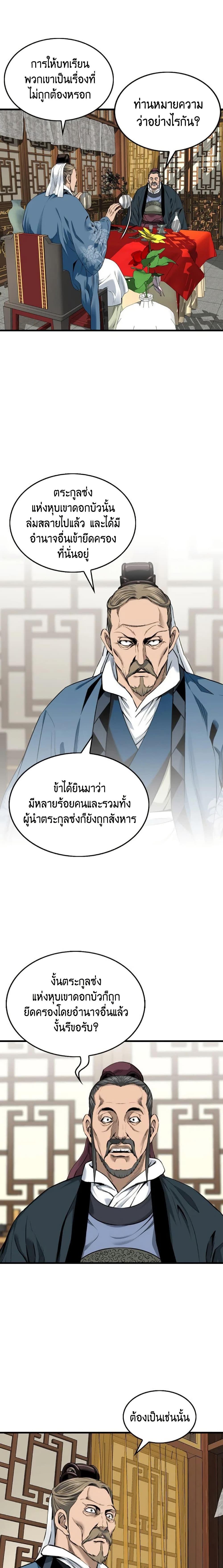 Manga-lc-com อ่านมังงะ อ่านการ์ตูน ออนไลน์ ฟรี The World’s Best Sect of Dependency ตอนที่ 1 2 3 4 5 6 7 8 9 10 11 12 13 14 ฟรี ไม่มีโฆษณา Manga-lc - อ่าน มังงะ อ่าน การ์ตูน ออนไลน์ อ่านมังงะ ฟรี