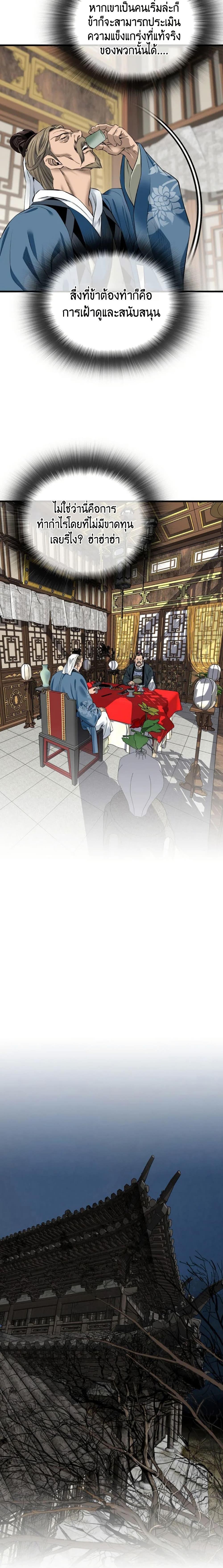 Manga-lc-com อ่านมังงะ อ่านการ์ตูน ออนไลน์ ฟรี The World’s Best Sect of Dependency ตอนที่ 1 2 3 4 5 6 7 8 9 10 11 12 13 14 ฟรี ไม่มีโฆษณา Manga-lc - อ่าน มังงะ อ่าน การ์ตูน ออนไลน์ อ่านมังงะ ฟรี