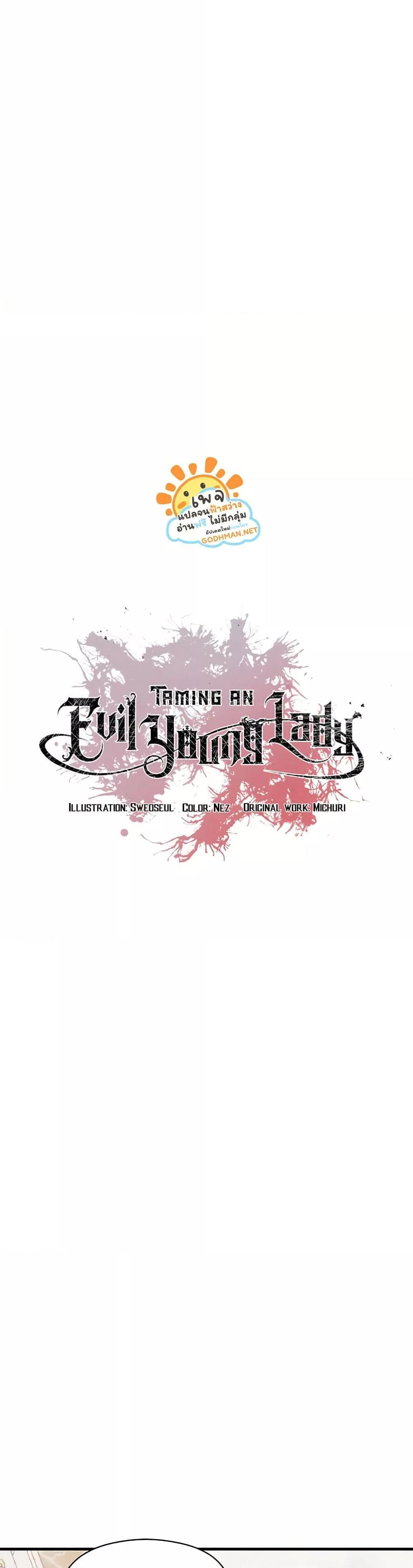 Doujin-Lc- อ่าน โดจิน มังฮวา เกาหลี ญี่ปุ่น จีน แปลไทย Taming the young villain ตอนที่ 1 2 3 4 5 6 7 8 9 10 11 12 13 14 ฟรี ไม่มีโฆษณา อ่าน โดจิน Manhwa เกาหลี ญี่ปุ่น จีน เรามีครบ คัดมาให้เน้นๆ โดจิน 18+ รับประกันความฟินโดย  Doujin Lc