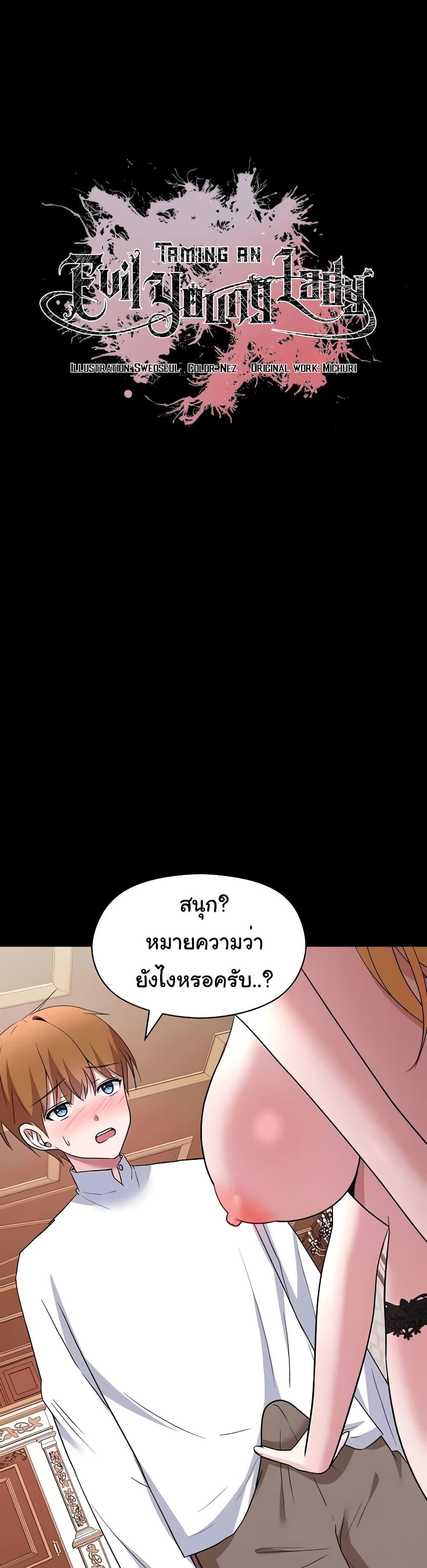 Doujin-Lc- อ่าน โดจิน มังฮวา เกาหลี ญี่ปุ่น จีน แปลไทย Taming the young villain ตอนที่ 1 2 3 4 5 6 7 8 9 10 11 12 13 14 ฟรี ไม่มีโฆษณา อ่าน โดจิน Manhwa เกาหลี ญี่ปุ่น จีน เรามีครบ คัดมาให้เน้นๆ โดจิน 18+ รับประกันความฟินโดย  Doujin Lc