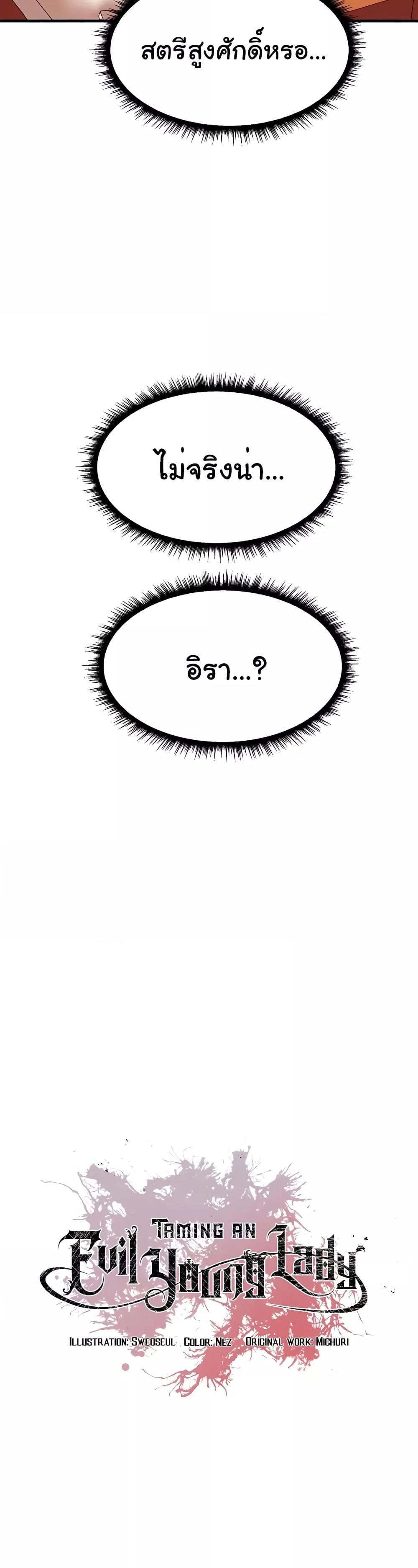 Doujin-Lc- อ่าน โดจิน มังฮวา เกาหลี ญี่ปุ่น จีน แปลไทย Taming the young villain ตอนที่ 1 2 3 4 5 6 7 8 9 10 11 12 13 14 ฟรี ไม่มีโฆษณา อ่าน โดจิน Manhwa เกาหลี ญี่ปุ่น จีน เรามีครบ คัดมาให้เน้นๆ โดจิน 18+ รับประกันความฟินโดย  Doujin Lc
