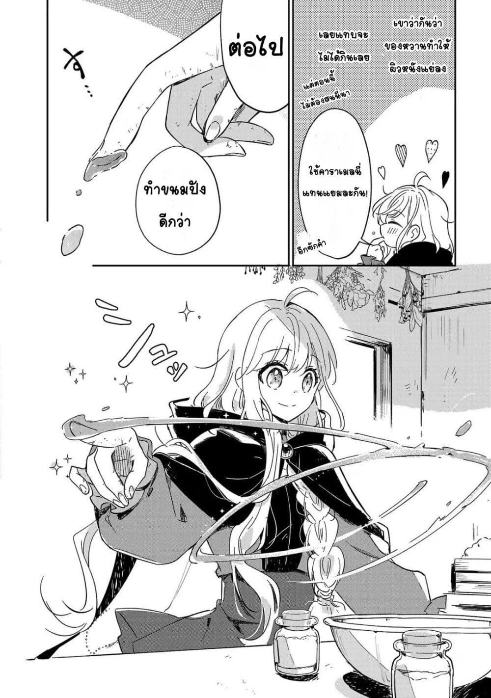 Manga-lc-com อ่านมังงะ อ่านการ์ตูน ออนไลน์ ฟรี Kiraware Majo to Karada ga Irekawatta Keredo, Watashi wa Kyou mo Genki ni Kurashiteimasu! ตอนที่ 1 2 3 4 5 6 7 8 9 10 11 12 13 14 ฟรี ไม่มีโฆษณา Manga-lc - อ่าน มังงะ อ่าน การ์ตูน ออนไลน์ อ่านมังงะ ฟรี