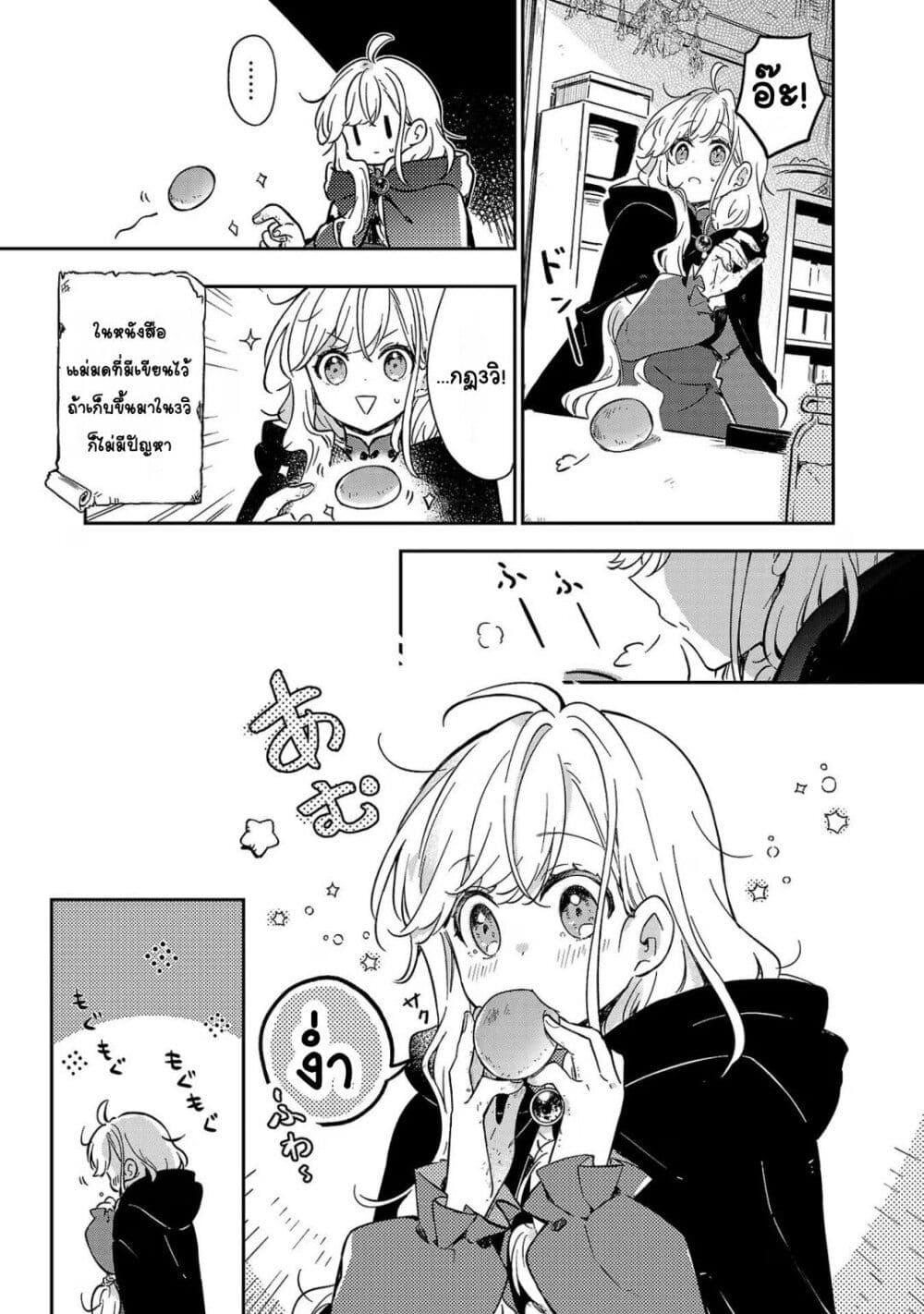 Manga-lc-com อ่านมังงะ อ่านการ์ตูน ออนไลน์ ฟรี Kiraware Majo to Karada ga Irekawatta Keredo, Watashi wa Kyou mo Genki ni Kurashiteimasu! ตอนที่ 1 2 3 4 5 6 7 8 9 10 11 12 13 14 ฟรี ไม่มีโฆษณา Manga-lc - อ่าน มังงะ อ่าน การ์ตูน ออนไลน์ อ่านมังงะ ฟรี