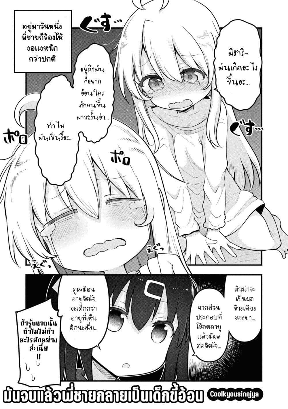 Manga-lc-com อ่านมังงะ อ่านการ์ตูน ออนไลน์ ฟรี Onii-chan wa Oshimai! Koushiki Anthology Comic ตอนที่ 1 2 3 4 5 6 7 8 9 10 11 12 13 14 ฟรี ไม่มีโฆษณา Manga-lc - อ่าน มังงะ อ่าน การ์ตูน ออนไลน์ อ่านมังงะ ฟรี