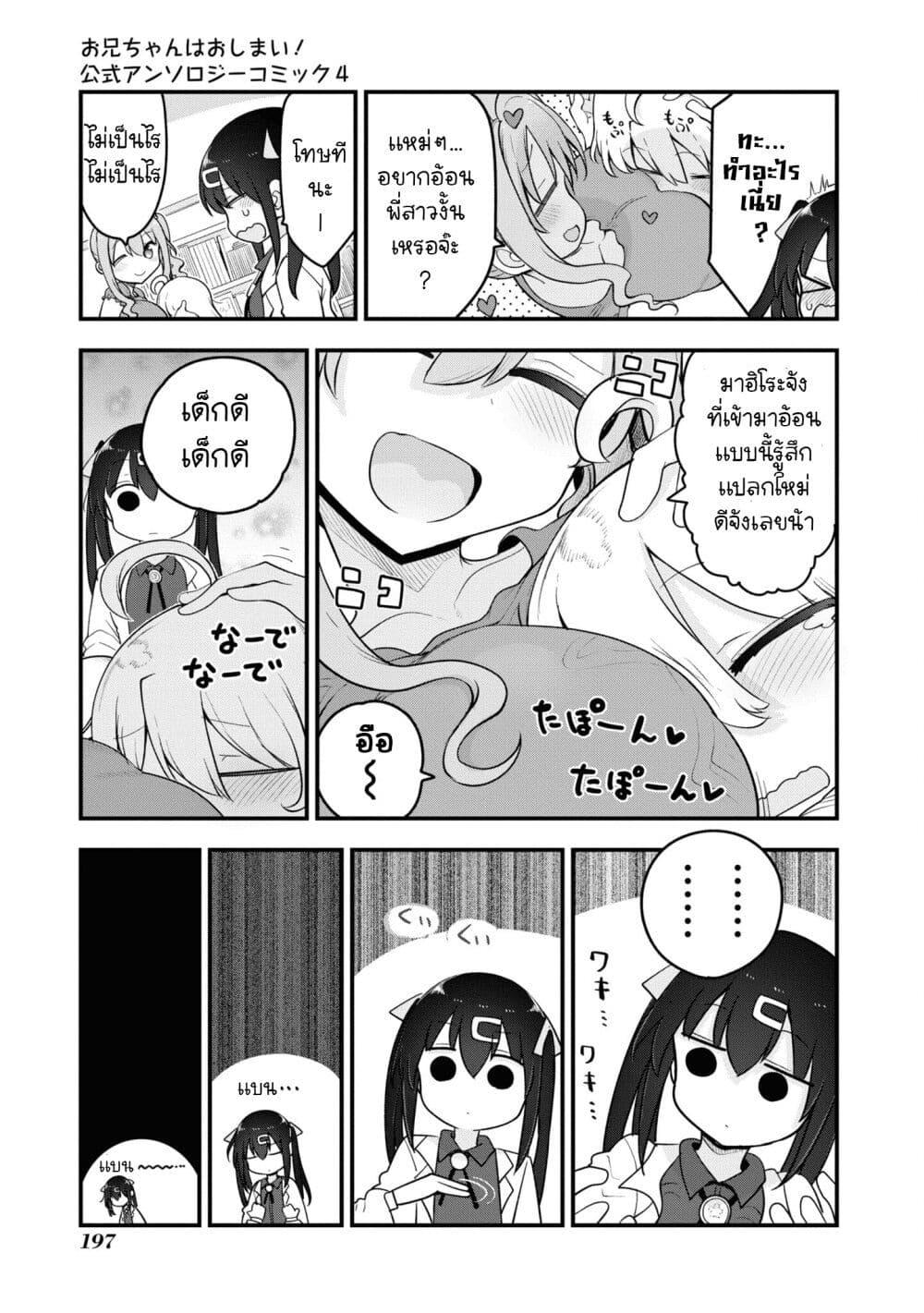 Manga-lc-com อ่านมังงะ อ่านการ์ตูน ออนไลน์ ฟรี Onii-chan wa Oshimai! Koushiki Anthology Comic ตอนที่ 1 2 3 4 5 6 7 8 9 10 11 12 13 14 ฟรี ไม่มีโฆษณา Manga-lc - อ่าน มังงะ อ่าน การ์ตูน ออนไลน์ อ่านมังงะ ฟรี
