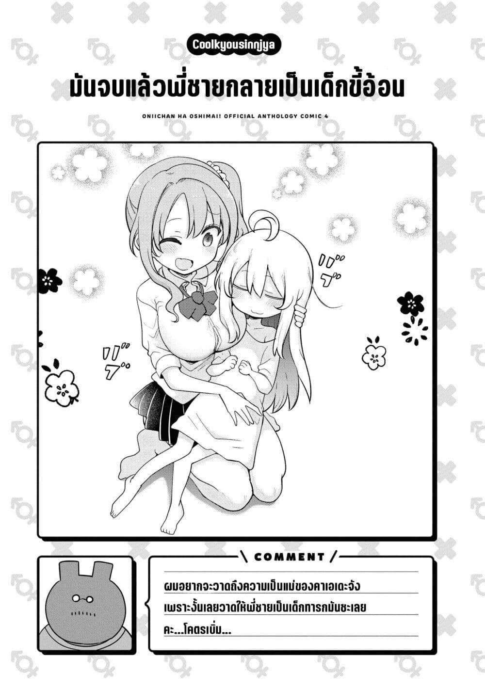 Manga-lc-com อ่านมังงะ อ่านการ์ตูน ออนไลน์ ฟรี Onii-chan wa Oshimai! Koushiki Anthology Comic ตอนที่ 1 2 3 4 5 6 7 8 9 10 11 12 13 14 ฟรี ไม่มีโฆษณา Manga-lc - อ่าน มังงะ อ่าน การ์ตูน ออนไลน์ อ่านมังงะ ฟรี