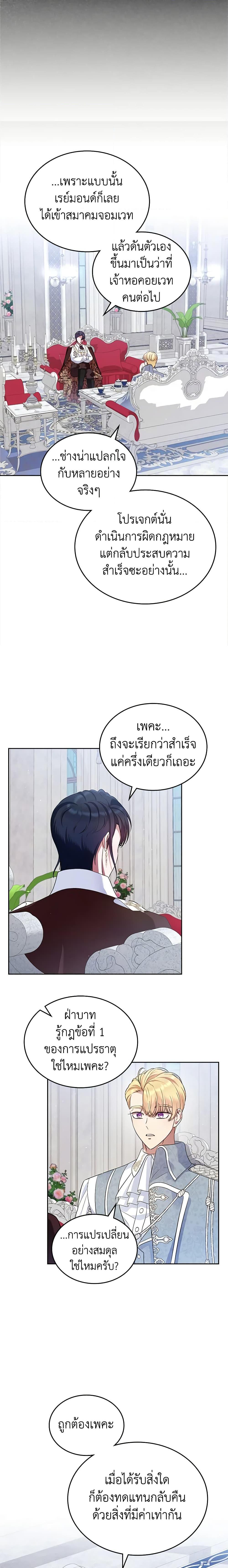 Manga-lc-com อ่านมังงะ อ่านการ์ตูน ออนไลน์ ฟรี I Stole the Heroine’s First Love ตอนที่ 1 2 3 4 5 6 7 8 9 10 11 12 13 14 ฟรี ไม่มีโฆษณา Manga-lc - อ่าน มังงะ อ่าน การ์ตูน ออนไลน์ อ่านมังงะ ฟรี