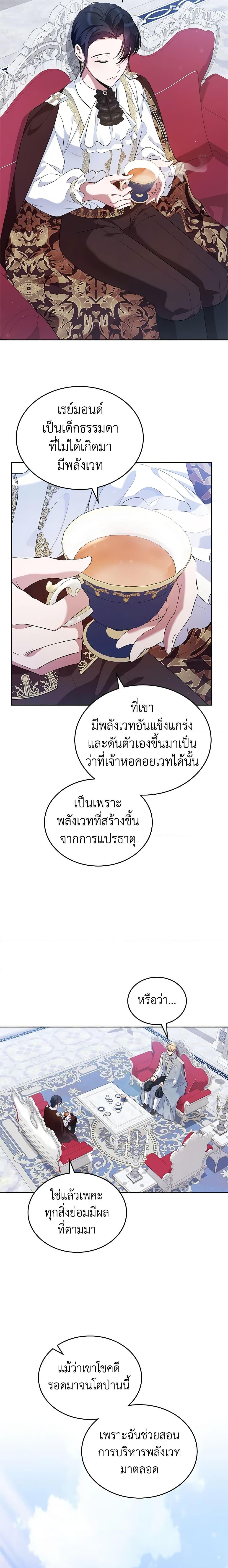 Manga-lc-com อ่านมังงะ อ่านการ์ตูน ออนไลน์ ฟรี I Stole the Heroine’s First Love ตอนที่ 1 2 3 4 5 6 7 8 9 10 11 12 13 14 ฟรี ไม่มีโฆษณา Manga-lc - อ่าน มังงะ อ่าน การ์ตูน ออนไลน์ อ่านมังงะ ฟรี