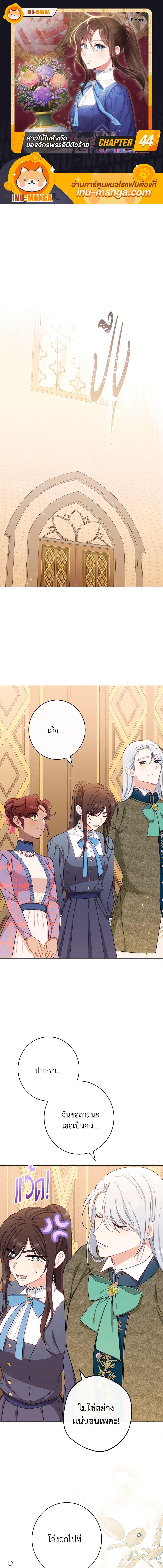 Manga-lc-com อ่านมังงะ อ่านการ์ตูน ออนไลน์ ฟรี The Villainess Empress’s Attendant ตอนที่ 1 2 3 4 5 6 7 8 9 10 11 12 13 14 ฟรี ไม่มีโฆษณา Manga-lc - อ่าน มังงะ อ่าน การ์ตูน ออนไลน์ อ่านมังงะ ฟรี