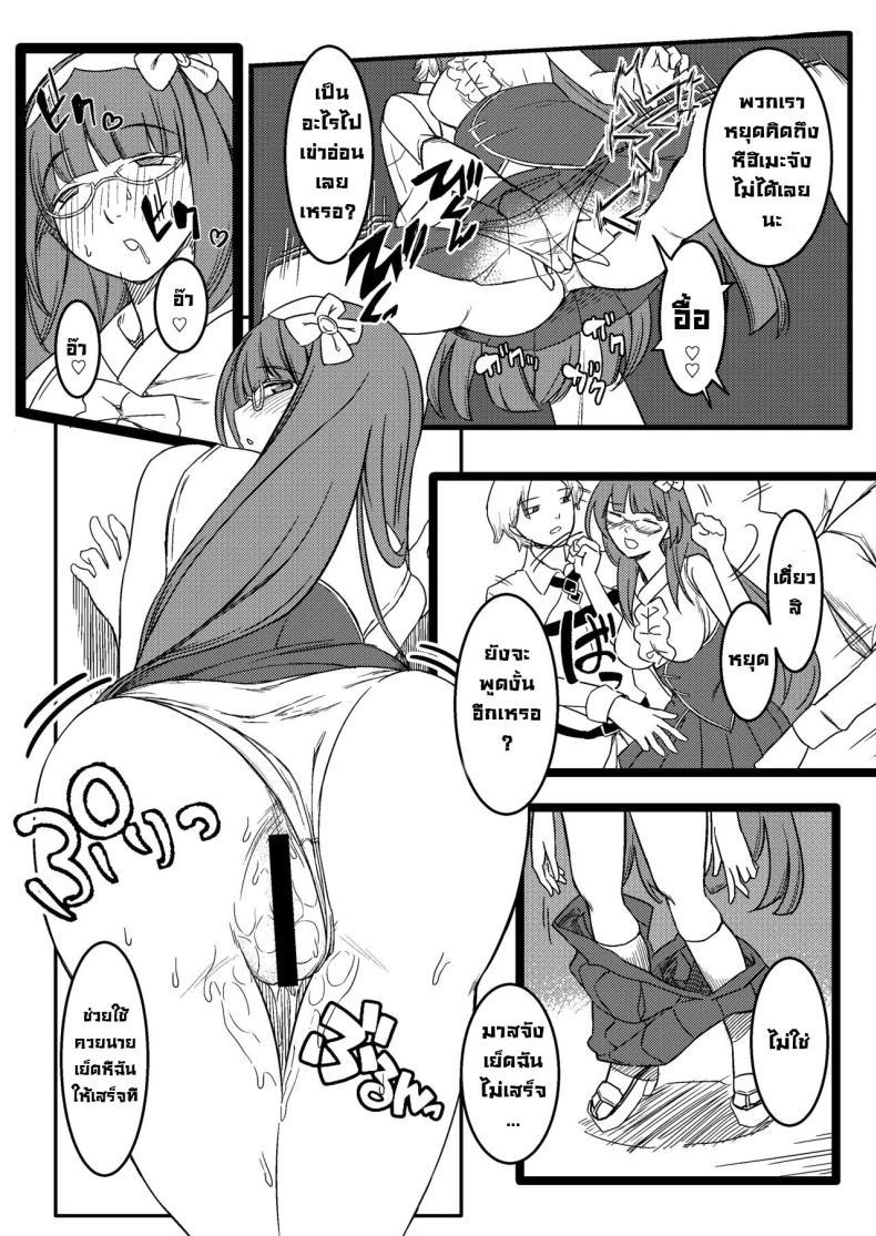 Doujin-Lc- อ่าน โดจิน มังฮวา เกาหลี ญี่ปุ่น จีน แปลไทย ฮิเมะจังขอแอบแซ่บ [PuruMetal] Baka Manko Hime Uwaki Asobi (FateGrand Order) ตอนที่ 1 2 3 4 5 6 7 8 9 10 11 12 13 14 ฟรี ไม่มีโฆษณา อ่าน โดจิน Manhwa เกาหลี ญี่ปุ่น จีน เรามีครบ คัดมาให้เน้นๆ โดจิน 18+ รับประกันความฟินโดย  Doujin Lc