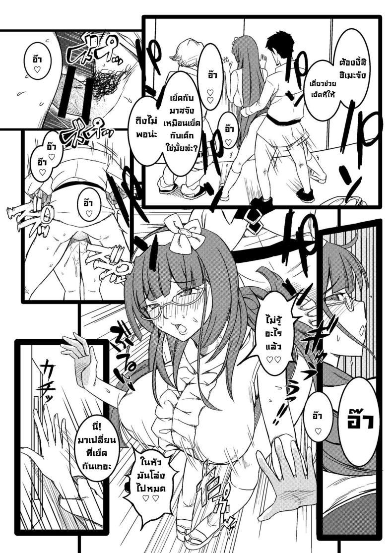 Doujin-Lc- อ่าน โดจิน มังฮวา เกาหลี ญี่ปุ่น จีน แปลไทย ฮิเมะจังขอแอบแซ่บ [PuruMetal] Baka Manko Hime Uwaki Asobi (FateGrand Order) ตอนที่ 1 2 3 4 5 6 7 8 9 10 11 12 13 14 ฟรี ไม่มีโฆษณา อ่าน โดจิน Manhwa เกาหลี ญี่ปุ่น จีน เรามีครบ คัดมาให้เน้นๆ โดจิน 18+ รับประกันความฟินโดย  Doujin Lc