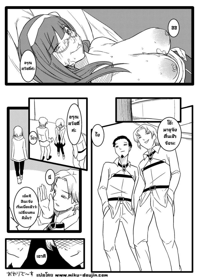 Doujin-Lc- อ่าน โดจิน มังฮวา เกาหลี ญี่ปุ่น จีน แปลไทย ฮิเมะจังขอแอบแซ่บ [PuruMetal] Baka Manko Hime Uwaki Asobi (FateGrand Order) ตอนที่ 1 2 3 4 5 6 7 8 9 10 11 12 13 14 ฟรี ไม่มีโฆษณา อ่าน โดจิน Manhwa เกาหลี ญี่ปุ่น จีน เรามีครบ คัดมาให้เน้นๆ โดจิน 18+ รับประกันความฟินโดย  Doujin Lc