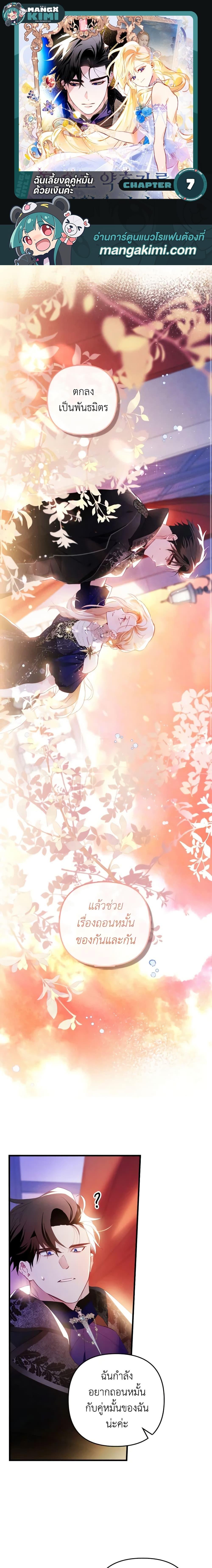 Manga-lc-com อ่านมังงะ อ่านการ์ตูน ออนไลน์ ฟรี Raising My Fiancé With Money ตอนที่ 1 2 3 4 5 6 7 8 9 10 11 12 13 14 ฟรี ไม่มีโฆษณา Manga-lc - อ่าน มังงะ อ่าน การ์ตูน ออนไลน์ อ่านมังงะ ฟรี