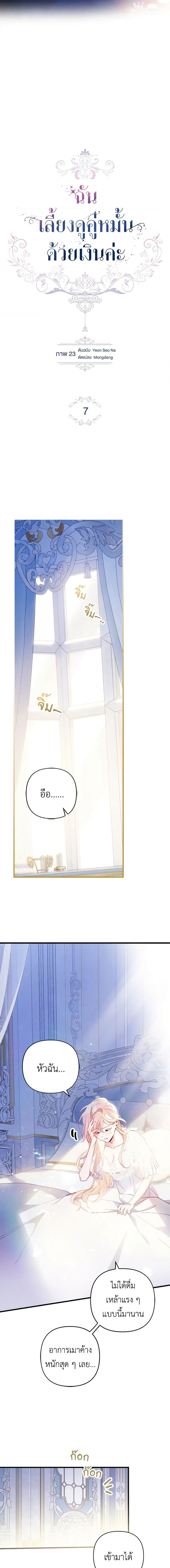 Manga-lc-com อ่านมังงะ อ่านการ์ตูน ออนไลน์ ฟรี Raising My Fiancé With Money ตอนที่ 1 2 3 4 5 6 7 8 9 10 11 12 13 14 ฟรี ไม่มีโฆษณา Manga-lc - อ่าน มังงะ อ่าน การ์ตูน ออนไลน์ อ่านมังงะ ฟรี