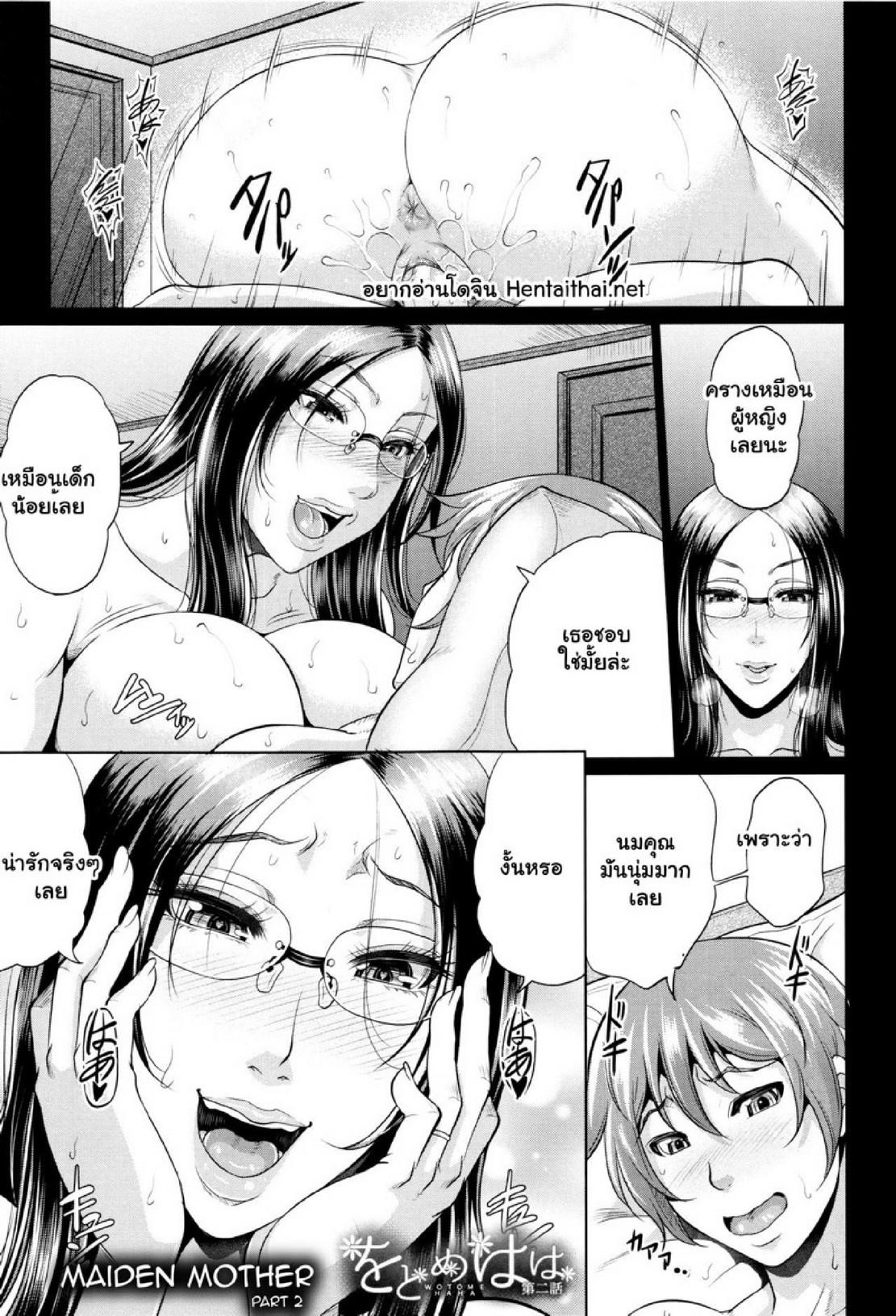 Doujin-Lc- อ่าน โดจิน มังฮวา เกาหลี ญี่ปุ่น จีน แปลไทย รักแท้ๆ แค่ใกล้ๆ [Toguchi Masaya] Wotome Haha  Maiden Mother ตอนที่ 1 2 3 4 5 6 7 8 9 10 11 12 13 14 ฟรี ไม่มีโฆษณา อ่าน โดจิน Manhwa เกาหลี ญี่ปุ่น จีน เรามีครบ คัดมาให้เน้นๆ โดจิน 18+ รับประกันความฟินโดย  Doujin Lc