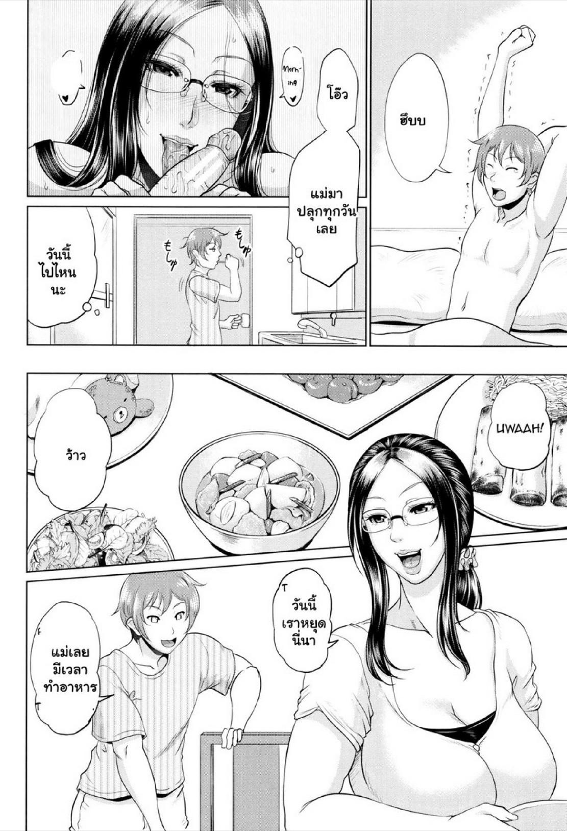Doujin-Lc- อ่าน โดจิน มังฮวา เกาหลี ญี่ปุ่น จีน แปลไทย รักแท้ๆ แค่ใกล้ๆ [Toguchi Masaya] Wotome Haha  Maiden Mother ตอนที่ 1 2 3 4 5 6 7 8 9 10 11 12 13 14 ฟรี ไม่มีโฆษณา อ่าน โดจิน Manhwa เกาหลี ญี่ปุ่น จีน เรามีครบ คัดมาให้เน้นๆ โดจิน 18+ รับประกันความฟินโดย  Doujin Lc