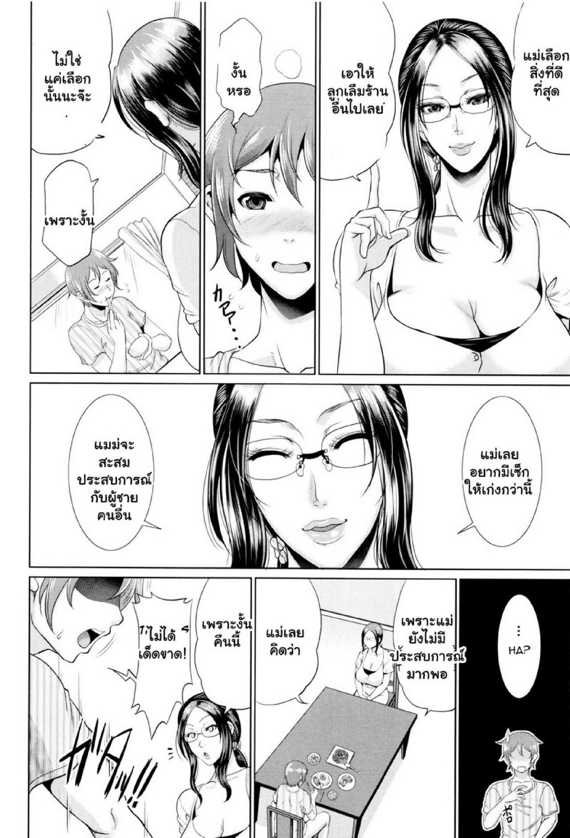 Doujin-Lc- อ่าน โดจิน มังฮวา เกาหลี ญี่ปุ่น จีน แปลไทย รักแท้ๆ แค่ใกล้ๆ [Toguchi Masaya] Wotome Haha  Maiden Mother ตอนที่ 1 2 3 4 5 6 7 8 9 10 11 12 13 14 ฟรี ไม่มีโฆษณา อ่าน โดจิน Manhwa เกาหลี ญี่ปุ่น จีน เรามีครบ คัดมาให้เน้นๆ โดจิน 18+ รับประกันความฟินโดย  Doujin Lc