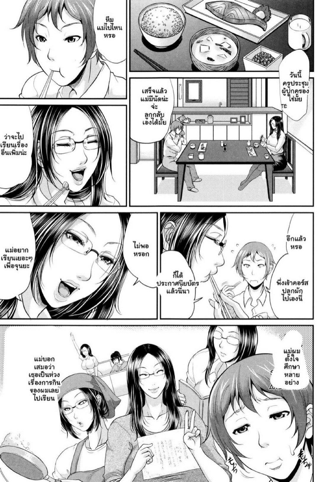 Doujin-Lc- อ่าน โดจิน มังฮวา เกาหลี ญี่ปุ่น จีน แปลไทย รักแท้ๆ แค่ใกล้ๆ [Toguchi Masaya] Wotome Haha  Maiden Mother ตอนที่ 1 2 3 4 5 6 7 8 9 10 11 12 13 14 ฟรี ไม่มีโฆษณา อ่าน โดจิน Manhwa เกาหลี ญี่ปุ่น จีน เรามีครบ คัดมาให้เน้นๆ โดจิน 18+ รับประกันความฟินโดย  Doujin Lc