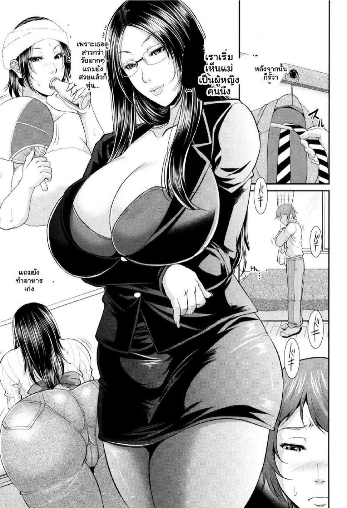Doujin-Lc- อ่าน โดจิน มังฮวา เกาหลี ญี่ปุ่น จีน แปลไทย รักแท้ๆ แค่ใกล้ๆ [Toguchi Masaya] Wotome Haha  Maiden Mother ตอนที่ 1 2 3 4 5 6 7 8 9 10 11 12 13 14 ฟรี ไม่มีโฆษณา อ่าน โดจิน Manhwa เกาหลี ญี่ปุ่น จีน เรามีครบ คัดมาให้เน้นๆ โดจิน 18+ รับประกันความฟินโดย  Doujin Lc