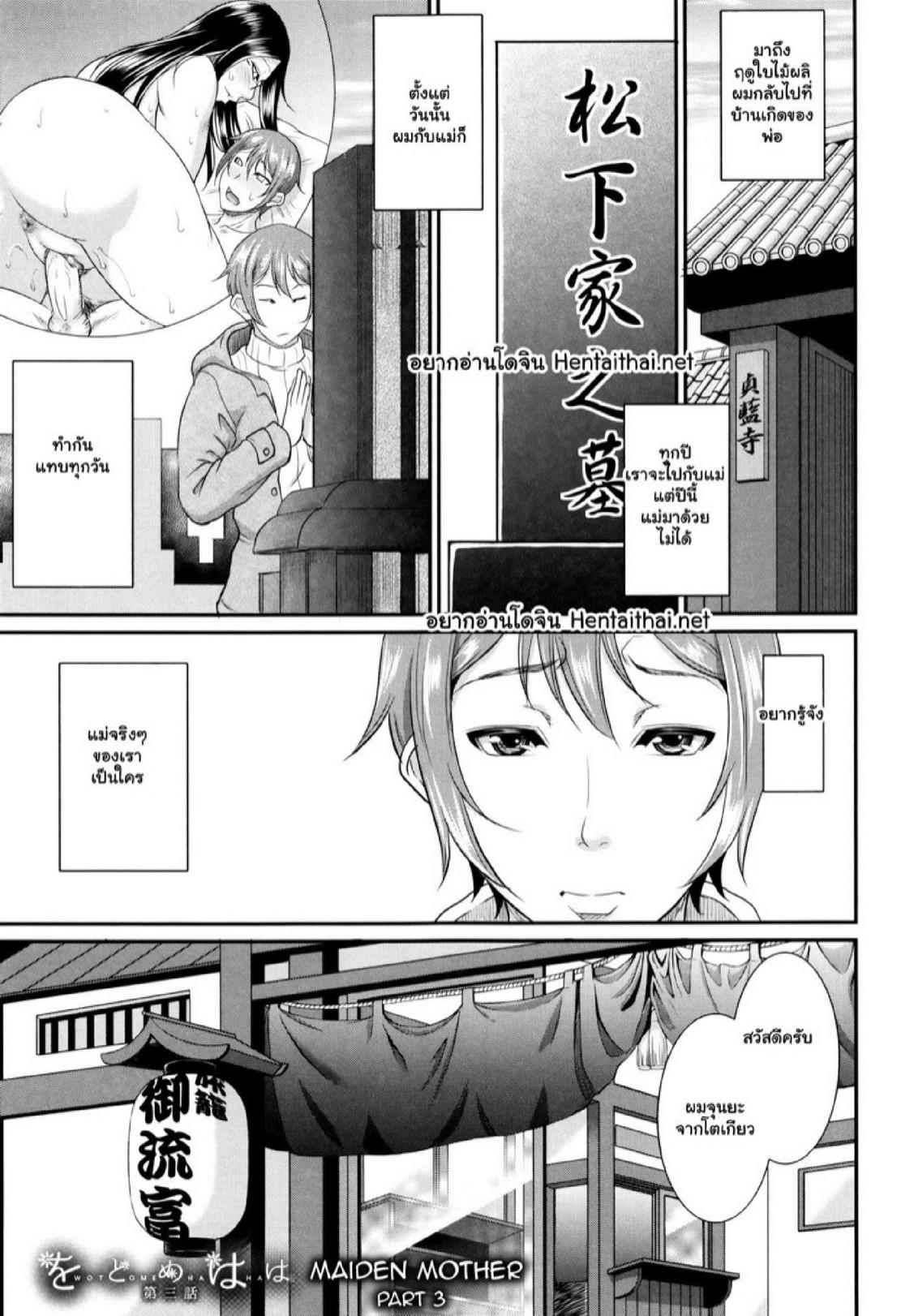Doujin-Lc- อ่าน โดจิน มังฮวา เกาหลี ญี่ปุ่น จีน แปลไทย รักแท้ๆ แค่ใกล้ๆ [Toguchi Masaya] Wotome Haha  Maiden Mother ตอนที่ 1 2 3 4 5 6 7 8 9 10 11 12 13 14 ฟรี ไม่มีโฆษณา อ่าน โดจิน Manhwa เกาหลี ญี่ปุ่น จีน เรามีครบ คัดมาให้เน้นๆ โดจิน 18+ รับประกันความฟินโดย  Doujin Lc
