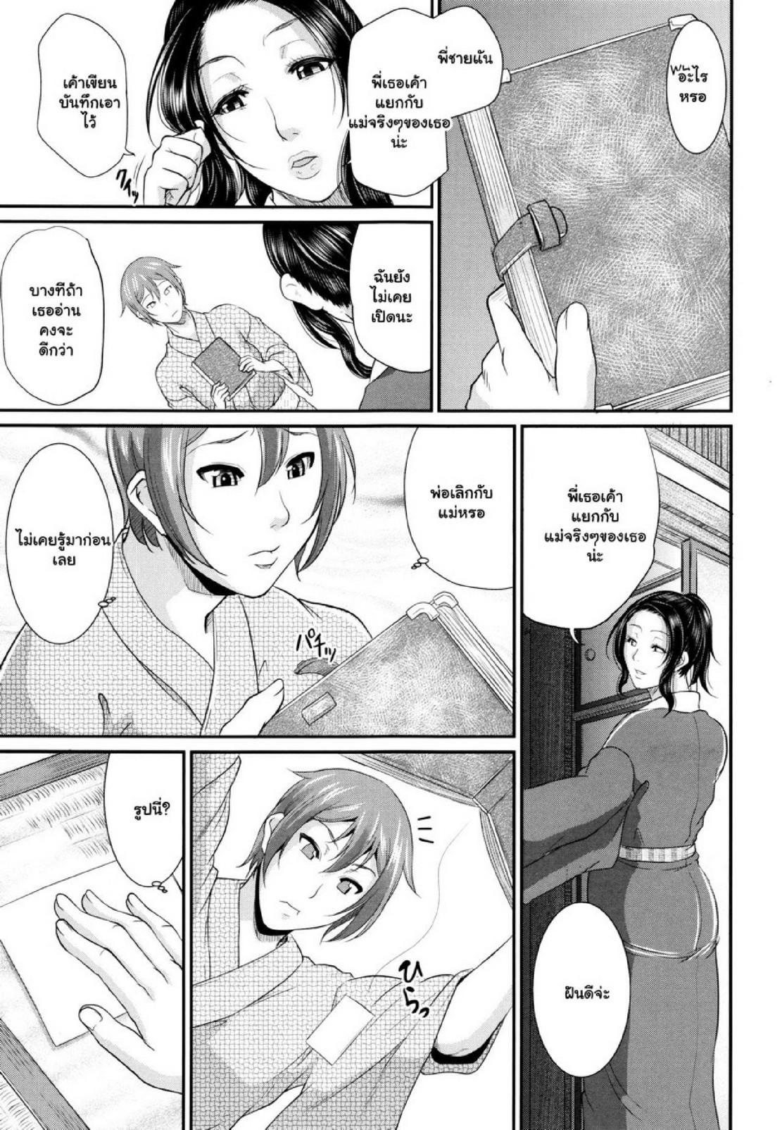 Doujin-Lc- อ่าน โดจิน มังฮวา เกาหลี ญี่ปุ่น จีน แปลไทย รักแท้ๆ แค่ใกล้ๆ [Toguchi Masaya] Wotome Haha  Maiden Mother ตอนที่ 1 2 3 4 5 6 7 8 9 10 11 12 13 14 ฟรี ไม่มีโฆษณา อ่าน โดจิน Manhwa เกาหลี ญี่ปุ่น จีน เรามีครบ คัดมาให้เน้นๆ โดจิน 18+ รับประกันความฟินโดย  Doujin Lc