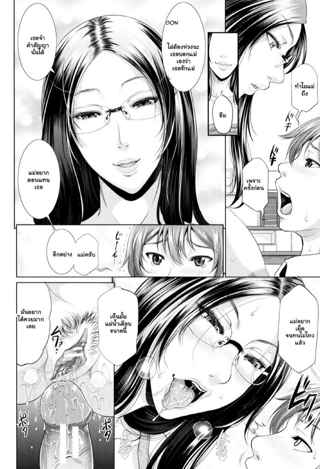 Doujin-Lc- อ่าน โดจิน มังฮวา เกาหลี ญี่ปุ่น จีน แปลไทย รักแท้ๆ แค่ใกล้ๆ [Toguchi Masaya] Wotome Haha  Maiden Mother ตอนที่ 1 2 3 4 5 6 7 8 9 10 11 12 13 14 ฟรี ไม่มีโฆษณา อ่าน โดจิน Manhwa เกาหลี ญี่ปุ่น จีน เรามีครบ คัดมาให้เน้นๆ โดจิน 18+ รับประกันความฟินโดย  Doujin Lc