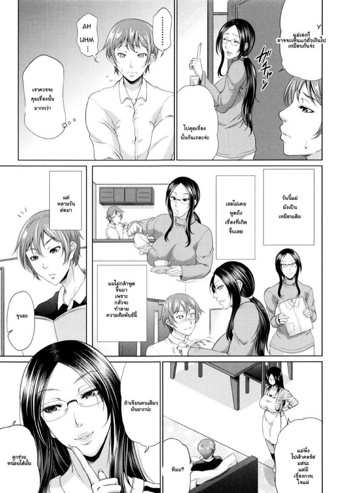 Doujin-Lc- อ่าน โดจิน มังฮวา เกาหลี ญี่ปุ่น จีน แปลไทย รักแท้ๆ แค่ใกล้ๆ [Toguchi Masaya] Wotome Haha  Maiden Mother ตอนที่ 1 2 3 4 5 6 7 8 9 10 11 12 13 14 ฟรี ไม่มีโฆษณา อ่าน โดจิน Manhwa เกาหลี ญี่ปุ่น จีน เรามีครบ คัดมาให้เน้นๆ โดจิน 18+ รับประกันความฟินโดย  Doujin Lc