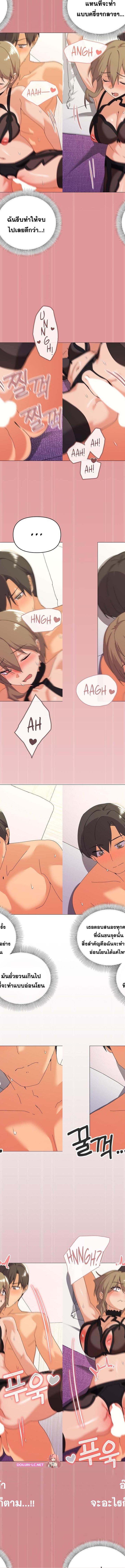 What’s wrong with this family ตอนที่ 16 2