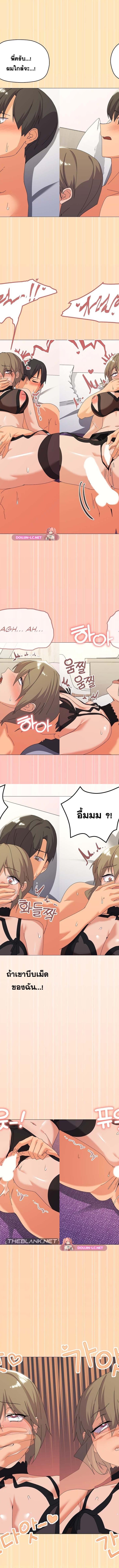 What’s wrong with this family ตอนที่ 16 6