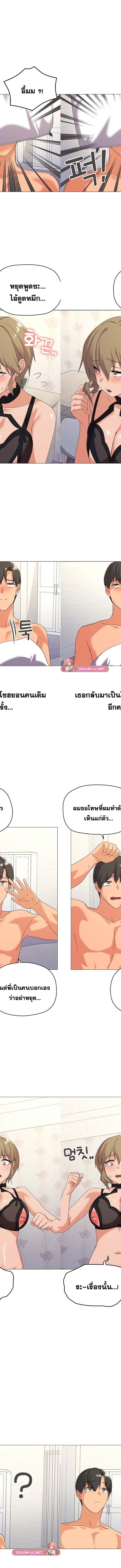 What’s wrong with this family ตอนที่ 16 8