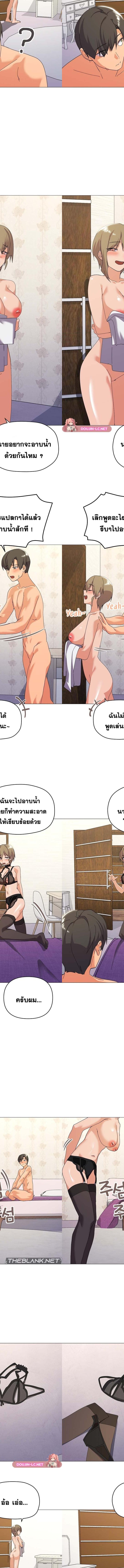 What’s wrong with this family ตอนที่ 16 9