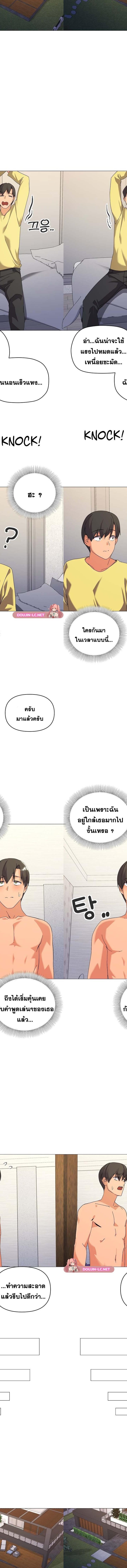 What’s wrong with this family ตอนที่ 16 10
