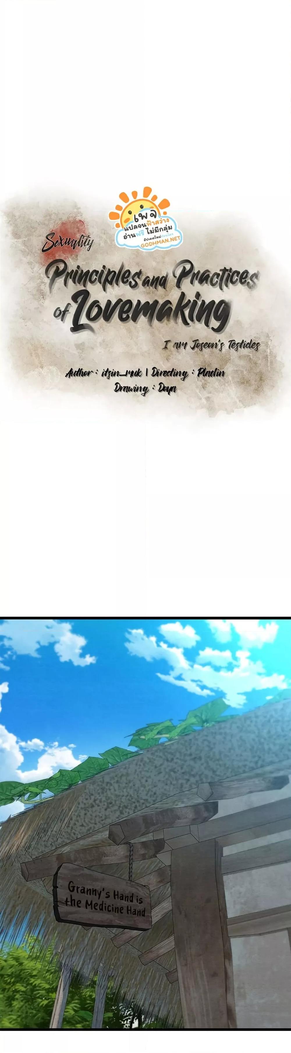 Doujin-Lc- อ่าน โดจิน มังฮวา เกาหลี ญี่ปุ่น จีน แปลไทย Principles and Practices of Lovemaking ตอนที่ 1 2 3 4 5 6 7 8 9 10 11 12 13 14 ฟรี ไม่มีโฆษณา อ่าน โดจิน Manhwa เกาหลี ญี่ปุ่น จีน เรามีครบ คัดมาให้เน้นๆ โดจิน 18+ รับประกันความฟินโดย  Doujin Lc