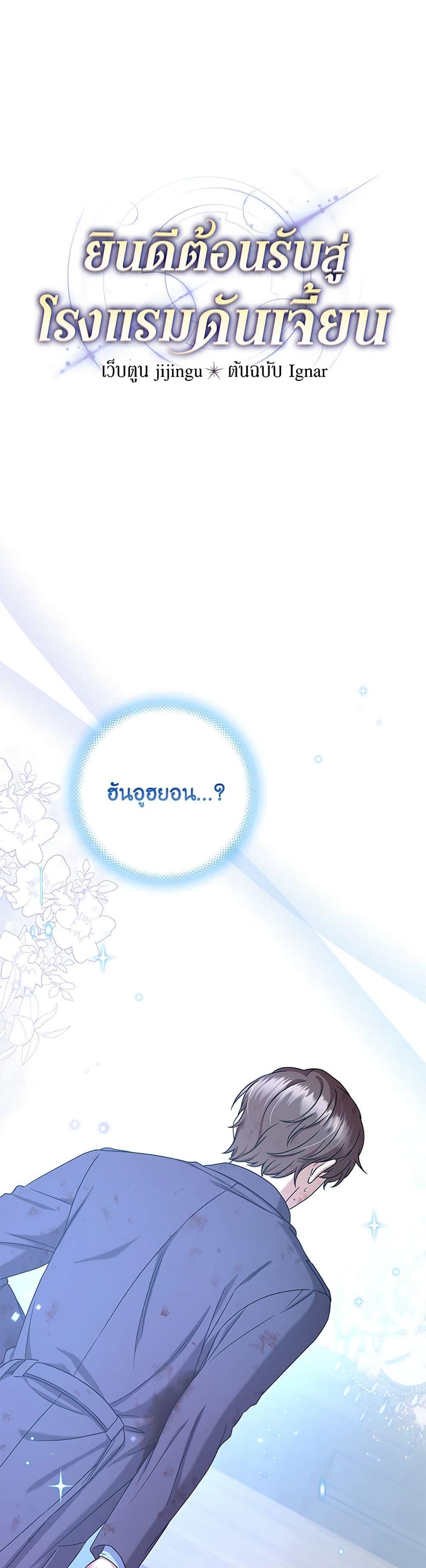 Manga-lc-com อ่านมังงะ อ่านการ์ตูน ออนไลน์ ฟรี Welcome to Dungeon Hotel ตอนที่ 1 2 3 4 5 6 7 8 9 10 11 12 13 14 ฟรี ไม่มีโฆษณา Manga-lc - อ่าน มังงะ อ่าน การ์ตูน ออนไลน์ อ่านมังงะ ฟรี