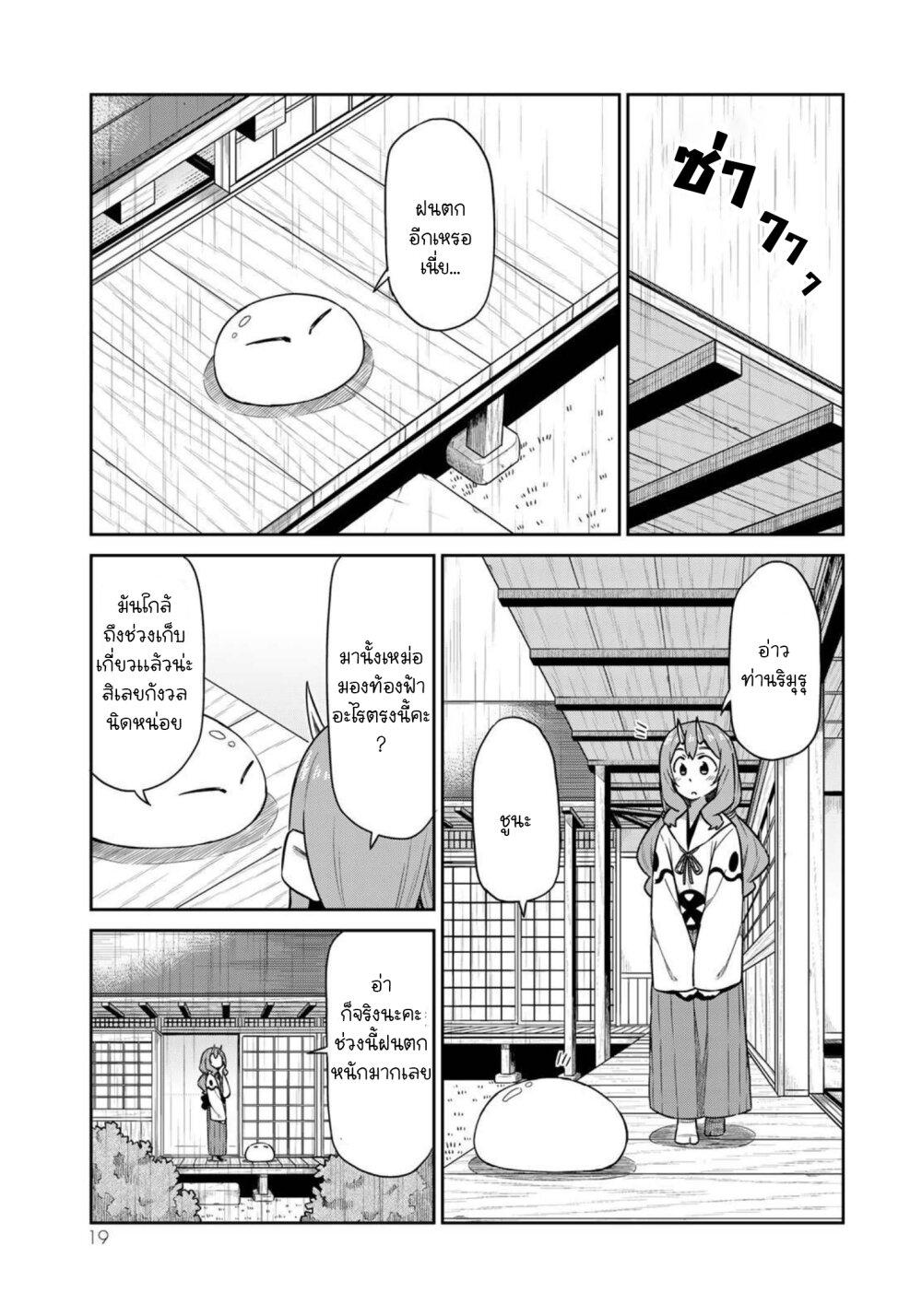 Manga-lc-com อ่านมังงะ อ่านการ์ตูน ออนไลน์ ฟรี Tenchura! Tensei Shitara Slime Datta Ken ตอนที่ 1 2 3 4 5 6 7 8 9 10 11 12 13 14 ฟรี ไม่มีโฆษณา Manga-lc - อ่าน มังงะ อ่าน การ์ตูน ออนไลน์ อ่านมังงะ ฟรี