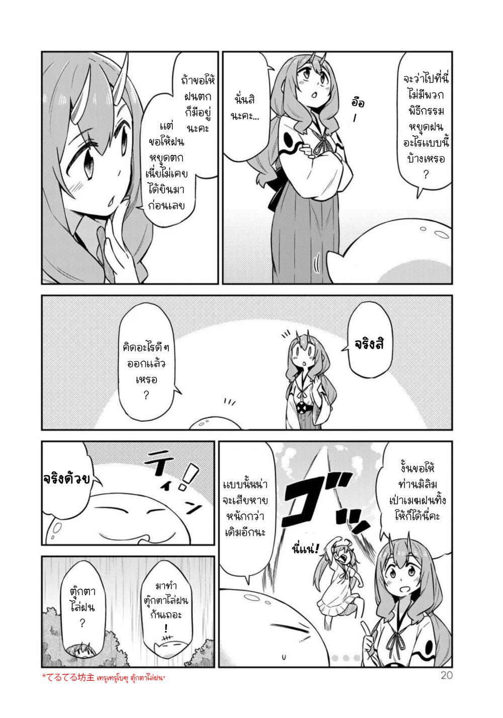 Manga-lc-com อ่านมังงะ อ่านการ์ตูน ออนไลน์ ฟรี Tenchura! Tensei Shitara Slime Datta Ken ตอนที่ 1 2 3 4 5 6 7 8 9 10 11 12 13 14 ฟรี ไม่มีโฆษณา Manga-lc - อ่าน มังงะ อ่าน การ์ตูน ออนไลน์ อ่านมังงะ ฟรี