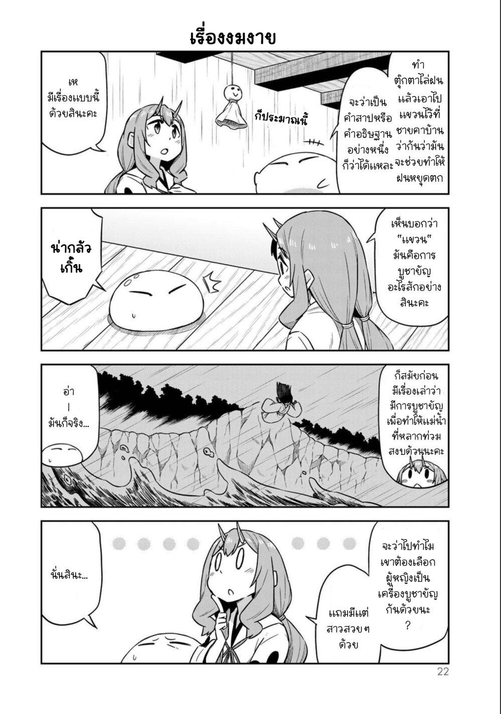 Manga-lc-com อ่านมังงะ อ่านการ์ตูน ออนไลน์ ฟรี Tenchura! Tensei Shitara Slime Datta Ken ตอนที่ 1 2 3 4 5 6 7 8 9 10 11 12 13 14 ฟรี ไม่มีโฆษณา Manga-lc - อ่าน มังงะ อ่าน การ์ตูน ออนไลน์ อ่านมังงะ ฟรี