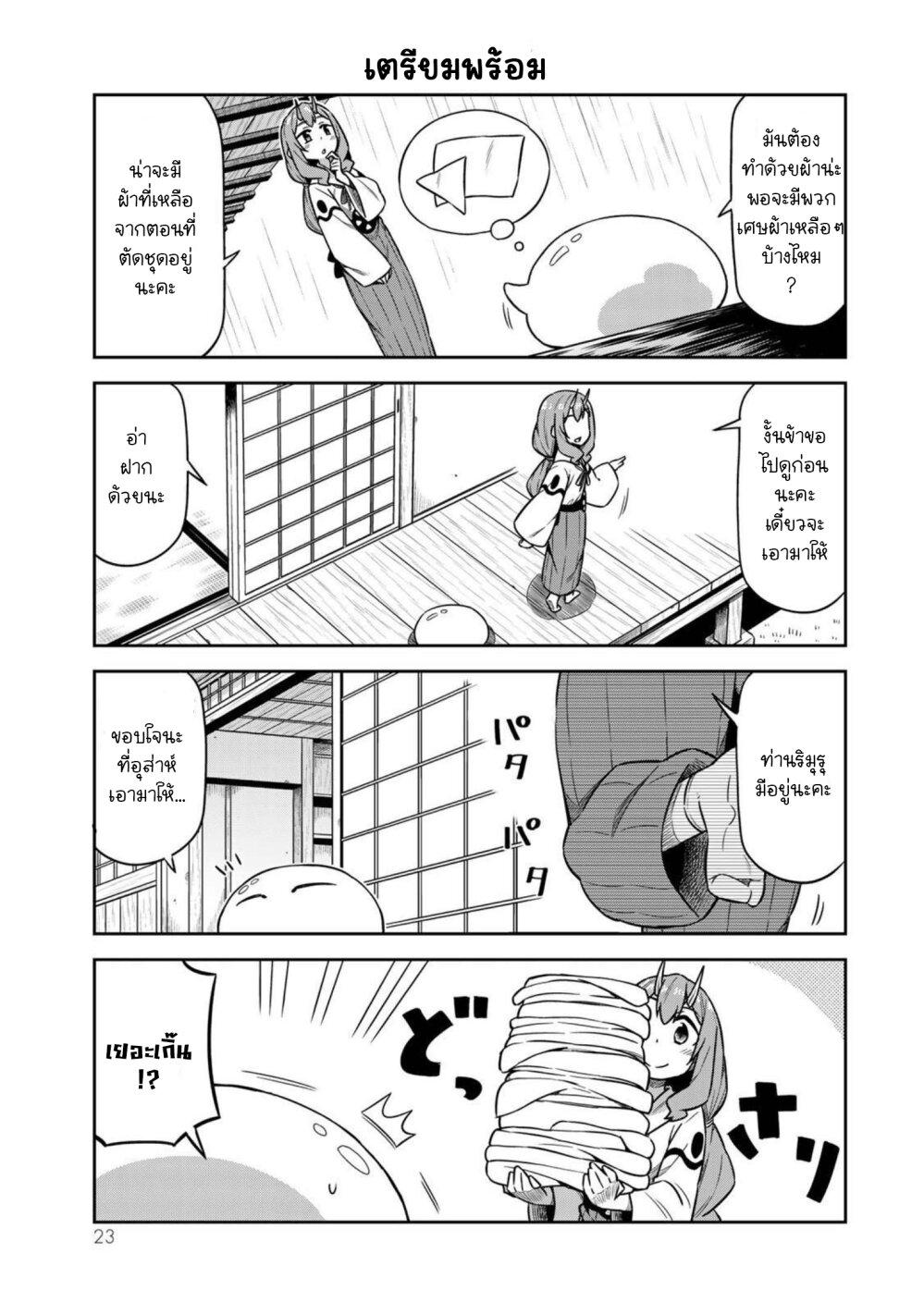 Manga-lc-com อ่านมังงะ อ่านการ์ตูน ออนไลน์ ฟรี Tenchura! Tensei Shitara Slime Datta Ken ตอนที่ 1 2 3 4 5 6 7 8 9 10 11 12 13 14 ฟรี ไม่มีโฆษณา Manga-lc - อ่าน มังงะ อ่าน การ์ตูน ออนไลน์ อ่านมังงะ ฟรี