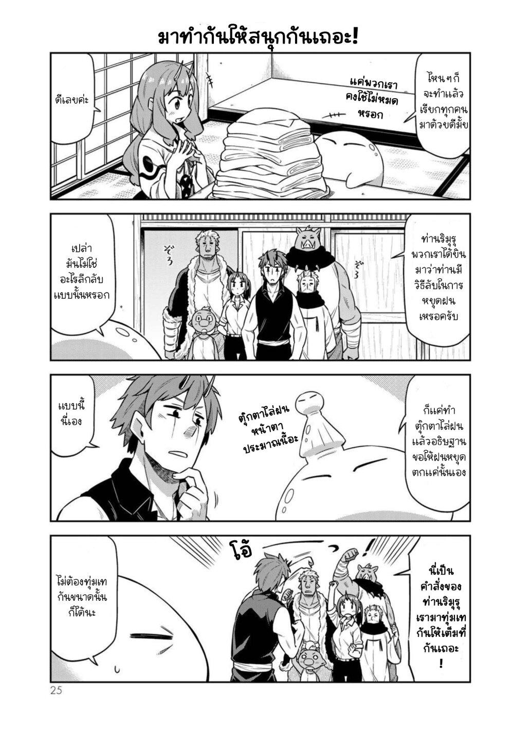 Manga-lc-com อ่านมังงะ อ่านการ์ตูน ออนไลน์ ฟรี Tenchura! Tensei Shitara Slime Datta Ken ตอนที่ 1 2 3 4 5 6 7 8 9 10 11 12 13 14 ฟรี ไม่มีโฆษณา Manga-lc - อ่าน มังงะ อ่าน การ์ตูน ออนไลน์ อ่านมังงะ ฟรี