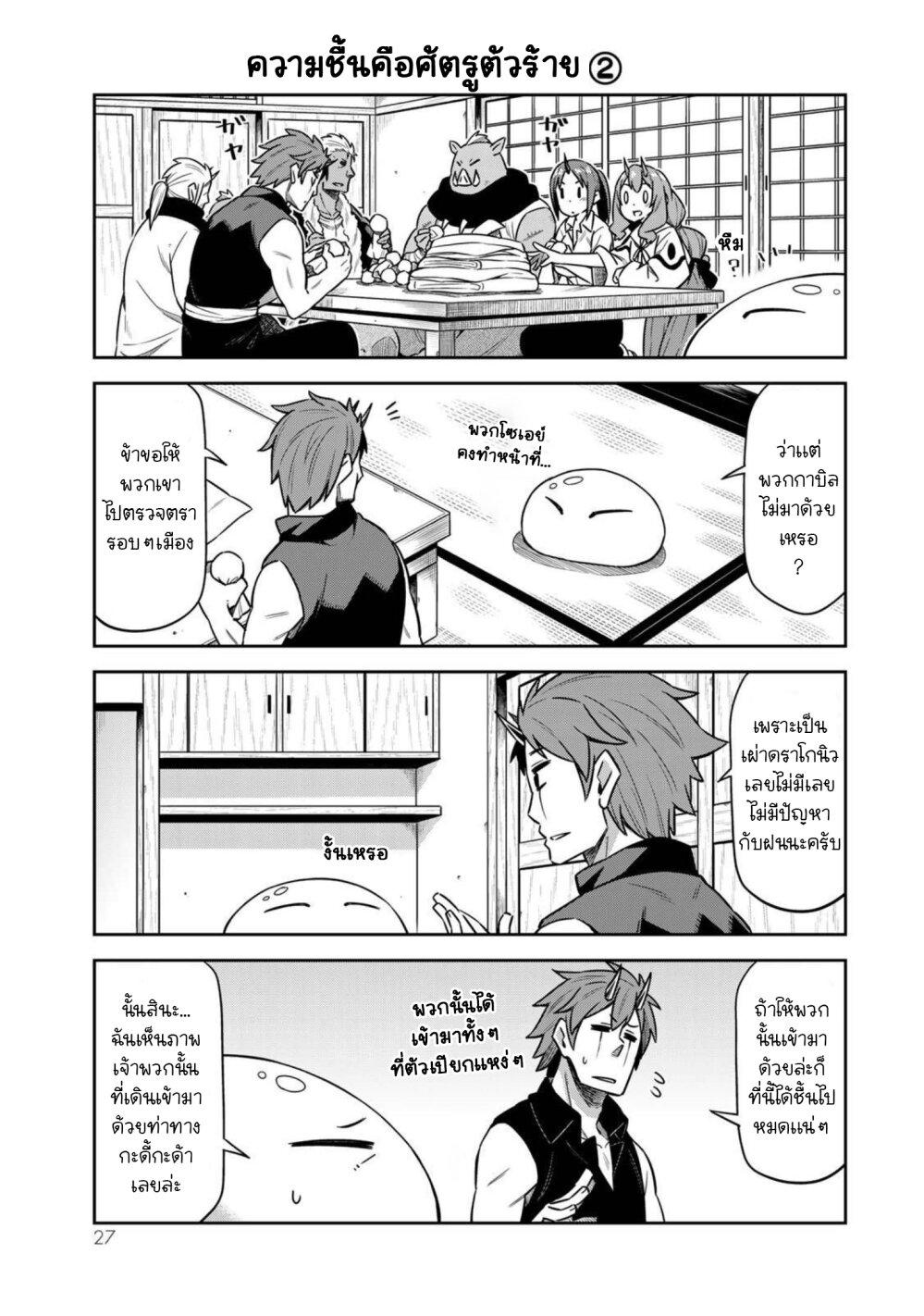 Manga-lc-com อ่านมังงะ อ่านการ์ตูน ออนไลน์ ฟรี Tenchura! Tensei Shitara Slime Datta Ken ตอนที่ 1 2 3 4 5 6 7 8 9 10 11 12 13 14 ฟรี ไม่มีโฆษณา Manga-lc - อ่าน มังงะ อ่าน การ์ตูน ออนไลน์ อ่านมังงะ ฟรี