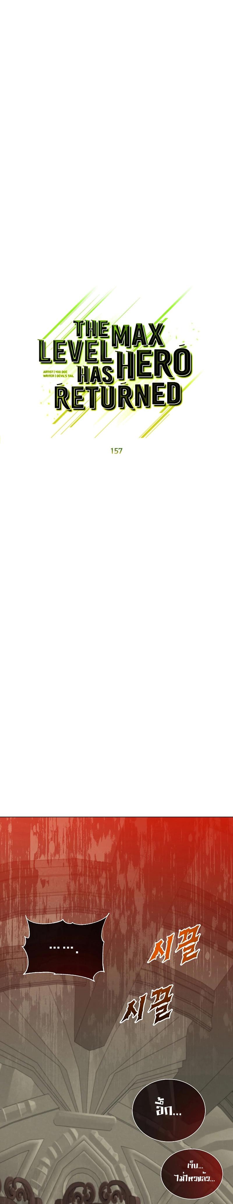 Manga-lc-com อ่านมังงะ อ่านการ์ตูน ออนไลน์ ฟรี The Max Level Hero has Returned! ตอนที่ 1 2 3 4 5 6 7 8 9 10 11 12 13 14 ฟรี ไม่มีโฆษณา Manga-lc - อ่าน มังงะ อ่าน การ์ตูน ออนไลน์ อ่านมังงะ ฟรี