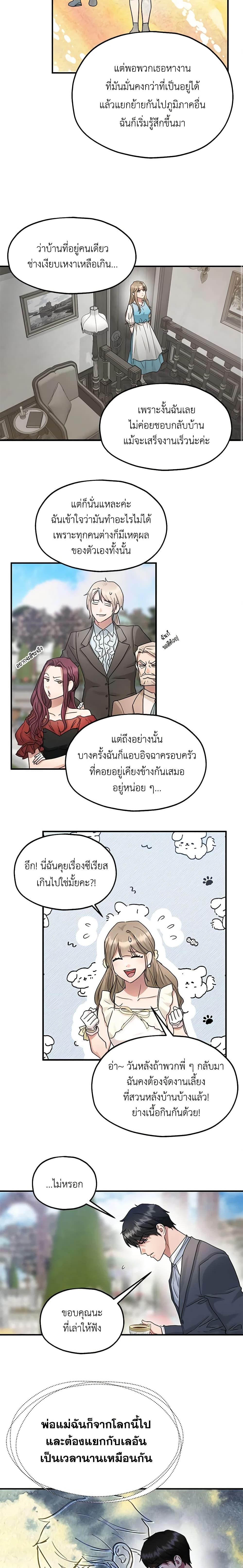 Manga-lc-com อ่านมังงะ อ่านการ์ตูน ออนไลน์ ฟรี Two Heirs ตอนที่ 1 2 3 4 5 6 7 8 9 10 11 12 13 14 ฟรี ไม่มีโฆษณา Manga-lc - อ่าน มังงะ อ่าน การ์ตูน ออนไลน์ อ่านมังงะ ฟรี