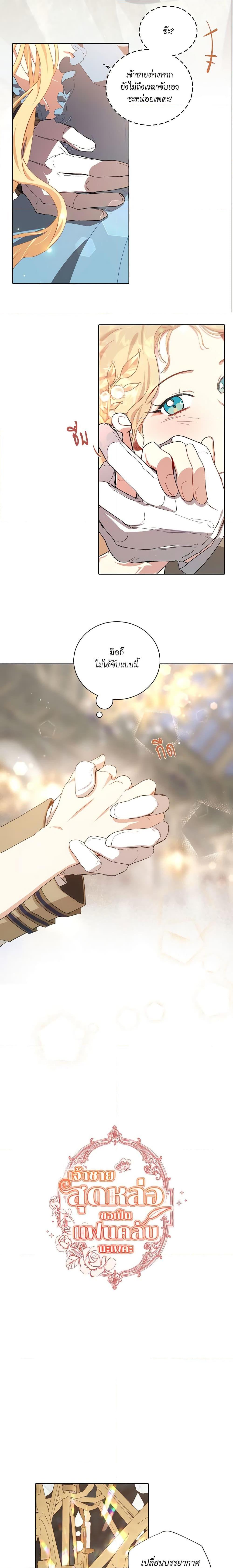 Manga-lc-com อ่านมังงะ อ่านการ์ตูน ออนไลน์ ฟรี I’m Stanning the Prince ตอนที่ 1 2 3 4 5 6 7 8 9 10 11 12 13 14 ฟรี ไม่มีโฆษณา Manga-lc - อ่าน มังงะ อ่าน การ์ตูน ออนไลน์ อ่านมังงะ ฟรี