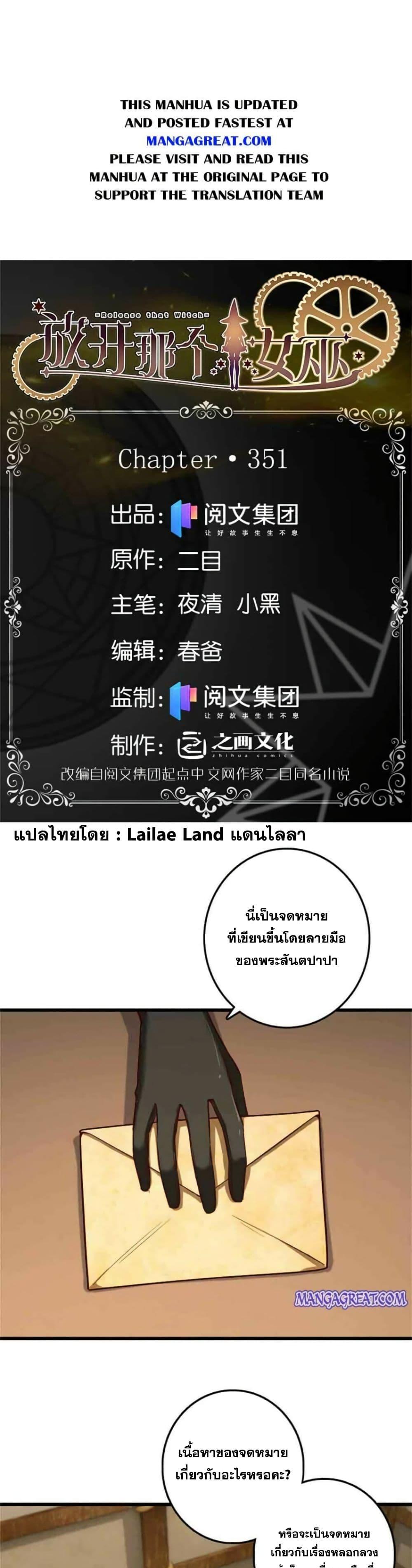 Manga-lc-com อ่านมังงะ อ่านการ์ตูน ออนไลน์ ฟรี Release That Witch ตอนที่ 1 2 3 4 5 6 7 8 9 10 11 12 13 14 ฟรี ไม่มีโฆษณา Manga-lc - อ่าน มังงะ อ่าน การ์ตูน ออนไลน์ อ่านมังงะ ฟรี