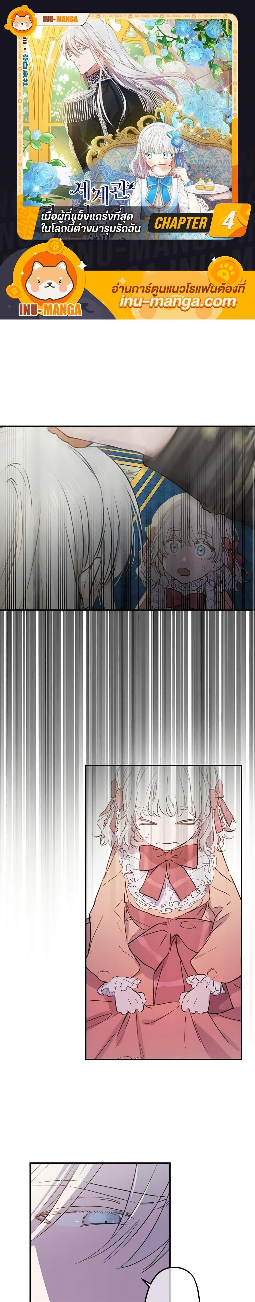 Manga-lc-com อ่านมังงะ อ่านการ์ตูน ออนไลน์ ฟรี The Strongest Characters in the World are Obsessed With Me ตอนที่ 1 2 3 4 5 6 7 8 9 10 11 12 13 14 ฟรี ไม่มีโฆษณา Manga-lc - อ่าน มังงะ อ่าน การ์ตูน ออนไลน์ อ่านมังงะ ฟรี